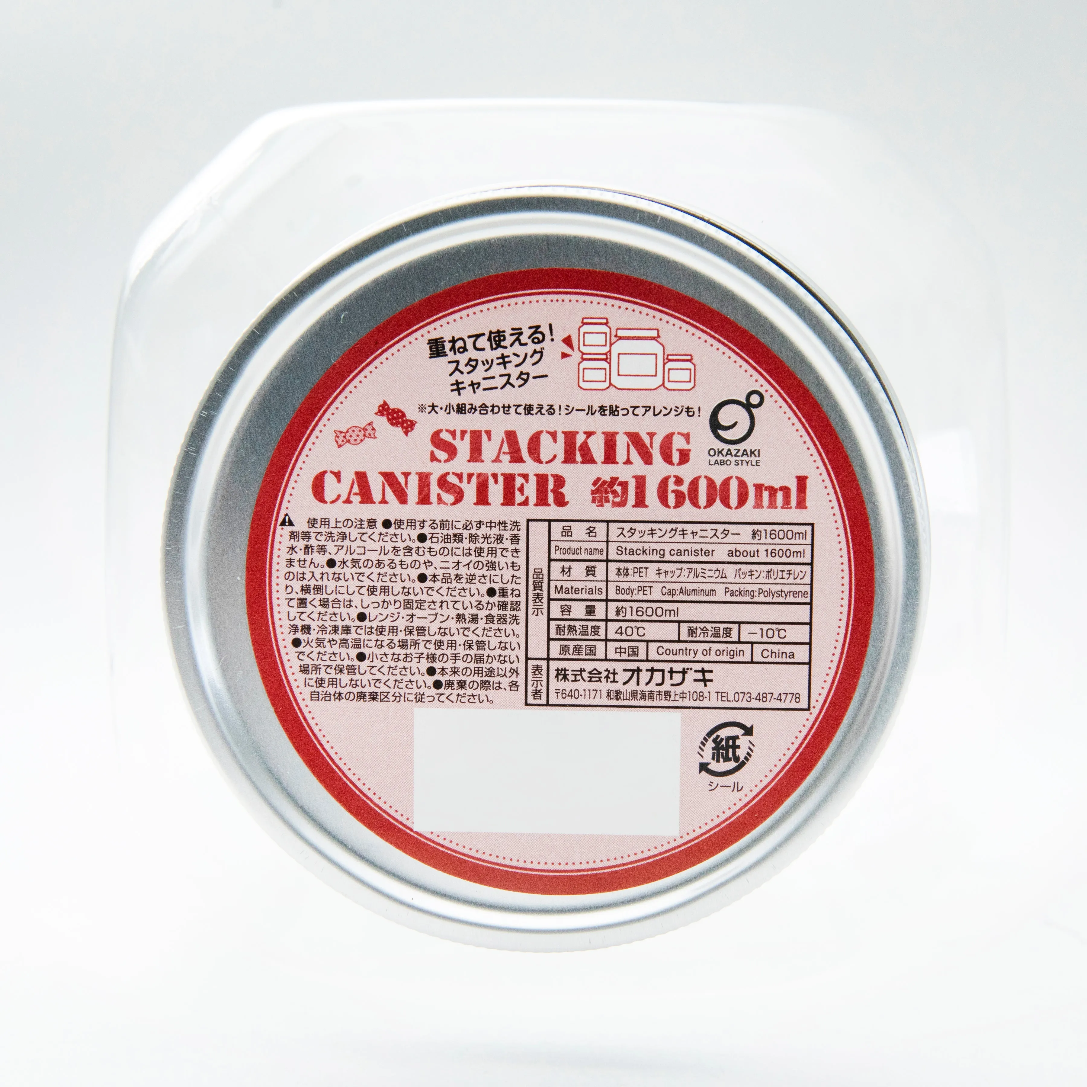 Okazaku Aluminum Stacking Canister 1600ml