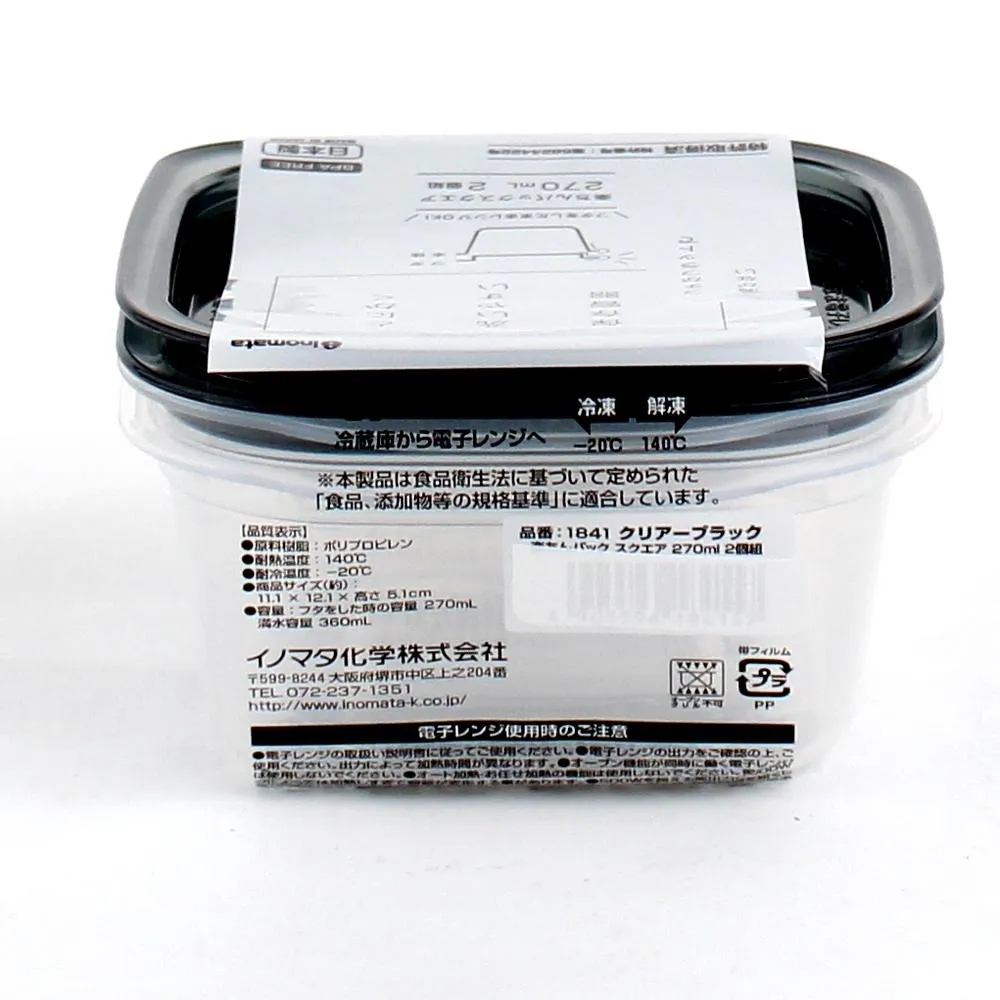 Pack of 2 Plastic Food Container with Lid
